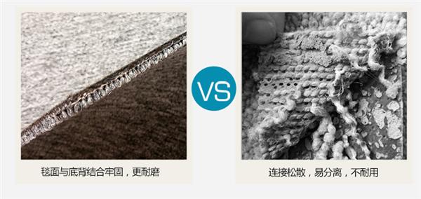 质量上乘的地毯毯面