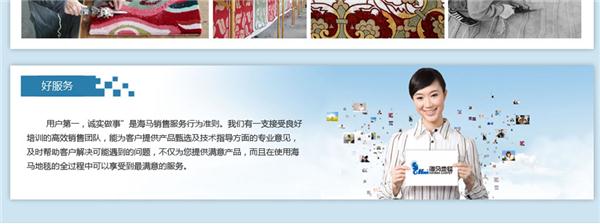 海马地毯官方旗舰店---京东品牌故事_15.jpg