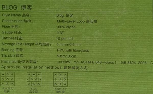 博客系列 会议室尼龙地毯 产品参数