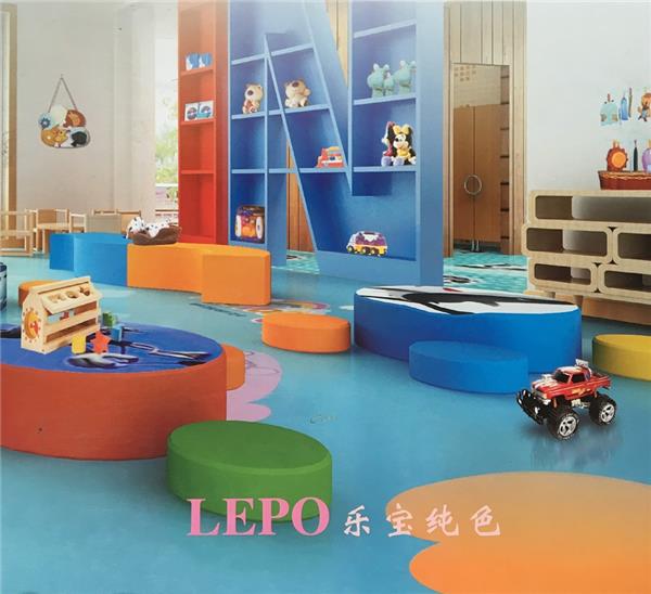 乐宝系列 幼儿园pvc卷材地板 效果展示