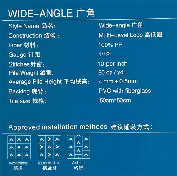 广角系列 办公室方块丙纶地毯 产品参数