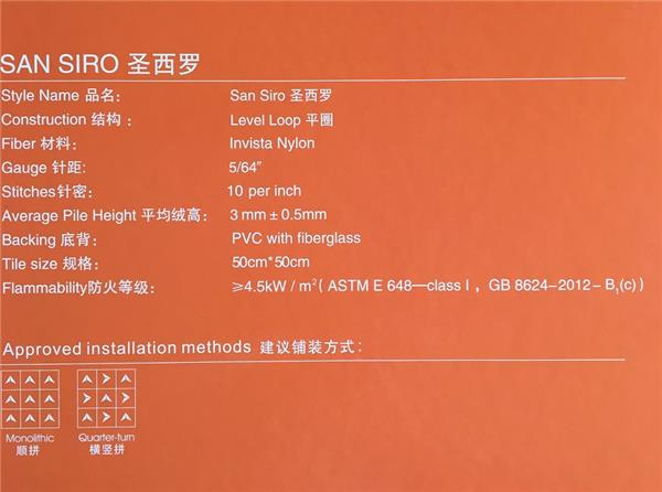 圣西罗系列 办公方块丙纶地毯 产品参数