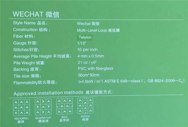 微信系列 办公室方块尼龙地毯 产品参数