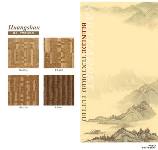 黄山之玫瑰纹系列 酒店客房丙纶簇绒地毯 产品详细