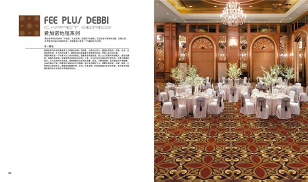 费加诺系列