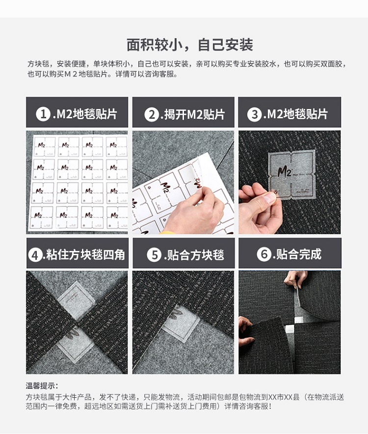方块地毯铺装