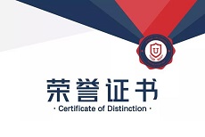 上下和地毯荣获“广东省守合同重信用企业”称号