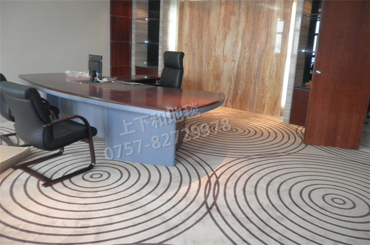 广东宝裕集团有限公司办公地毯工程 老总办公室地毯