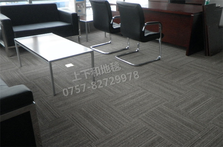 广东宝裕集团有限公司办公地毯工程 总经理办公室地毯