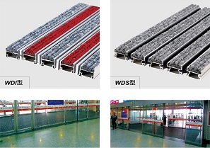 WDI&WDS 商场门口铝合金防滑地垫