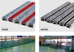 WDE&WDB 商场门口铝合金除尘地垫