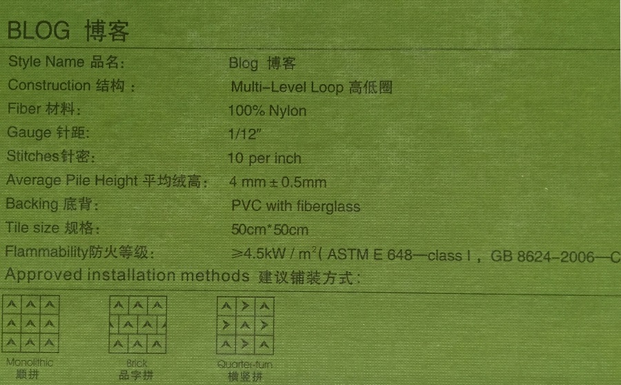 博客系列 会议室尼龙地毯 产品参数