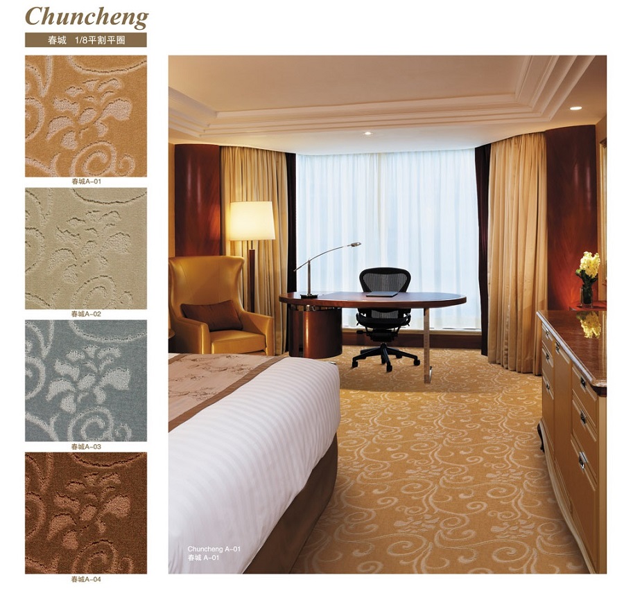 春城系列 酒店客房簇绒丙纶地毯 产品款式