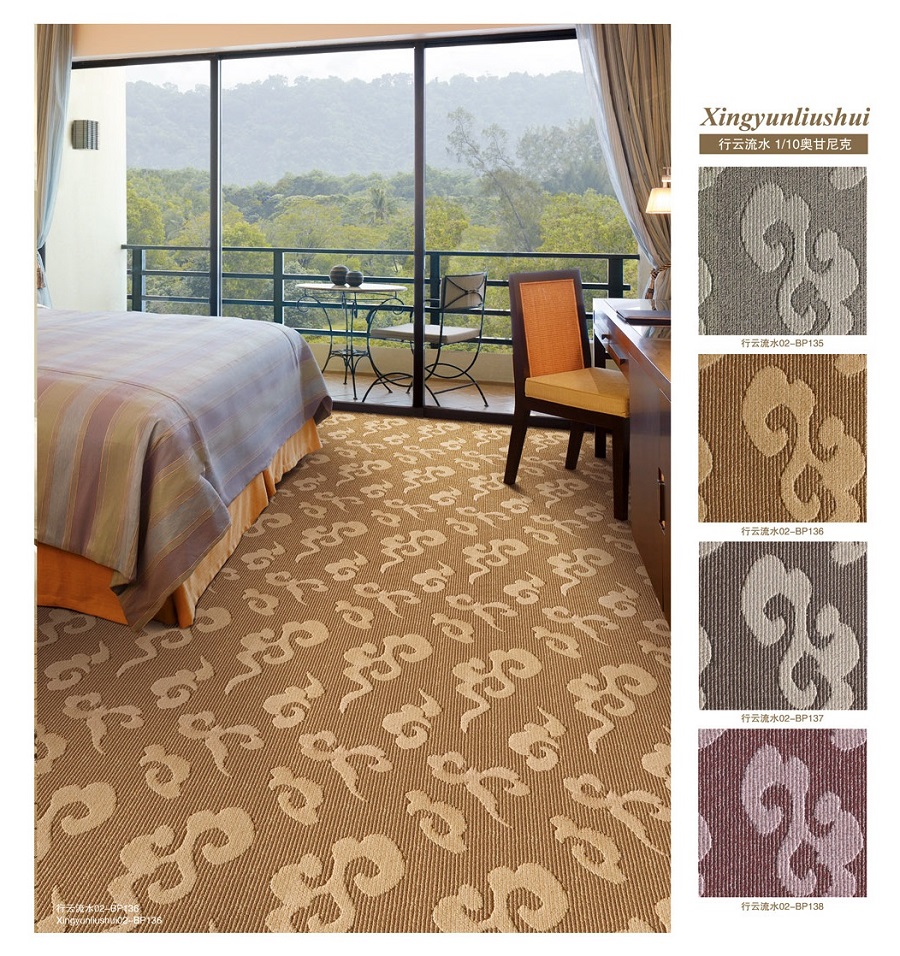 行云流水之云彩系列 酒店客房簇绒丙纶地毯 产品款式