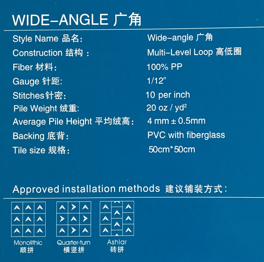 广角系列 办公室方块丙纶地毯 产品参数