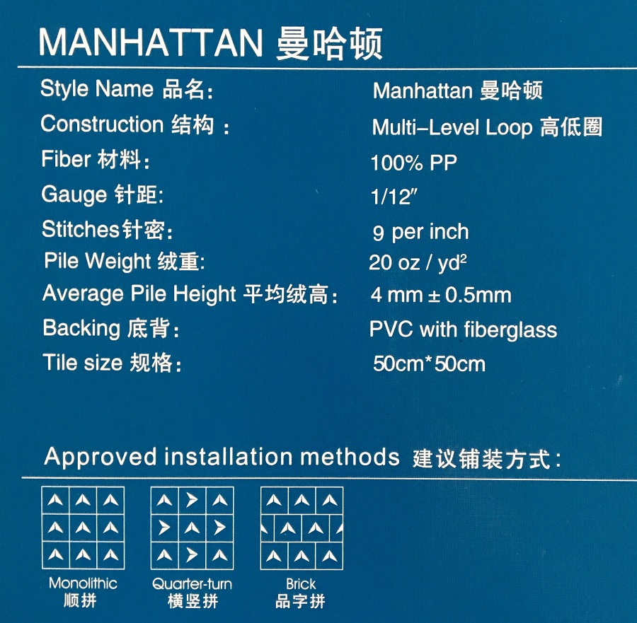 曼哈顿系列 办公室丙纶方块地毯 产品参数
