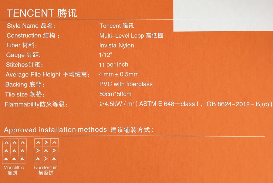 腾信系列 办公室尼龙方块地毯 产品参数