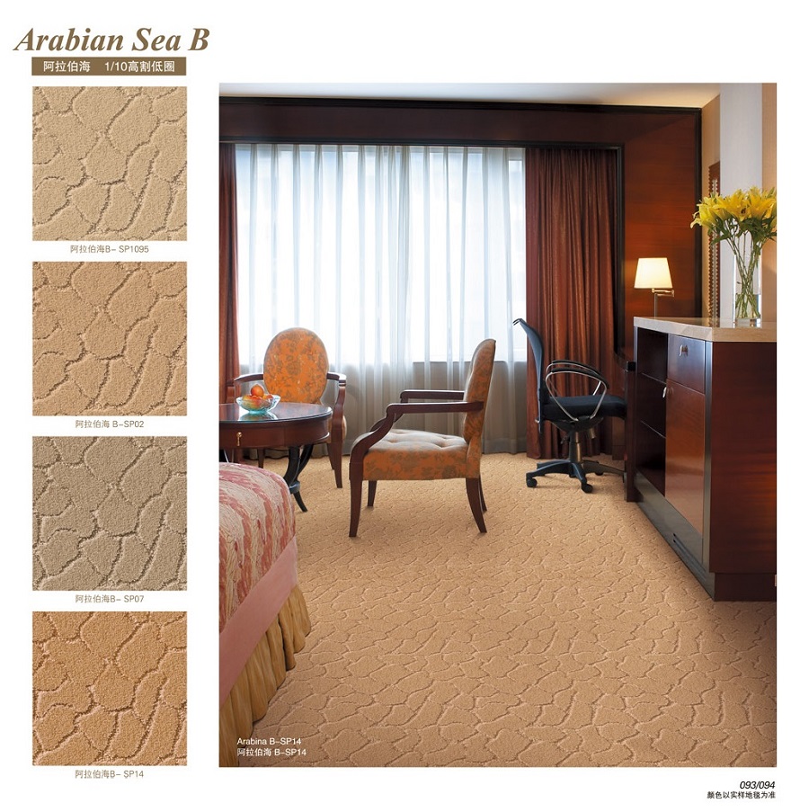 阿拉伯海之枯井系列 酒店客房丙纶簇绒地毯 产品详细