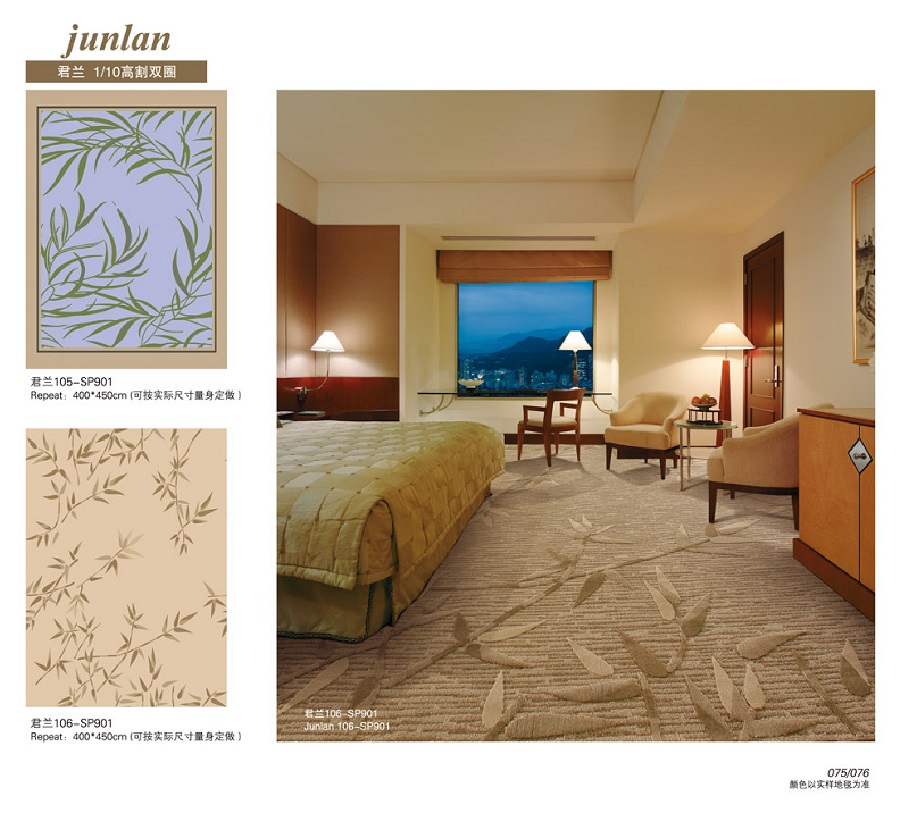君兰之翠叶系列 酒店客房丙纶簇绒地毯 产品详细