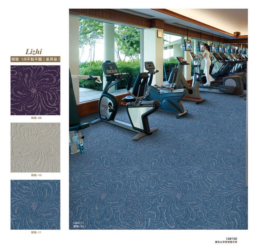 丽致系列三 酒店客房/健身房尼龙簇绒地毯 产品详细