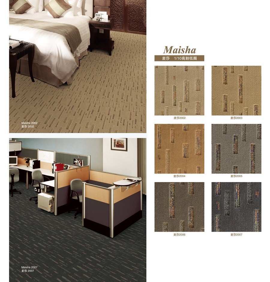 麦莎系列 宴会厅/酒店客房/办公室羊毛簇绒地毯 产品详细
