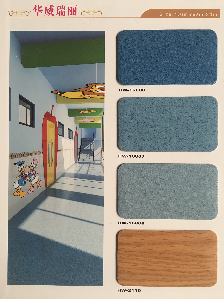 华威瑞丽系列 会议室/幼儿园pvc卷材弹性地板 幼儿园效果