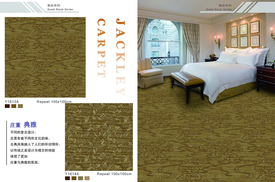 Y1613A系列 酒店客房尼龙印花地毯 效果