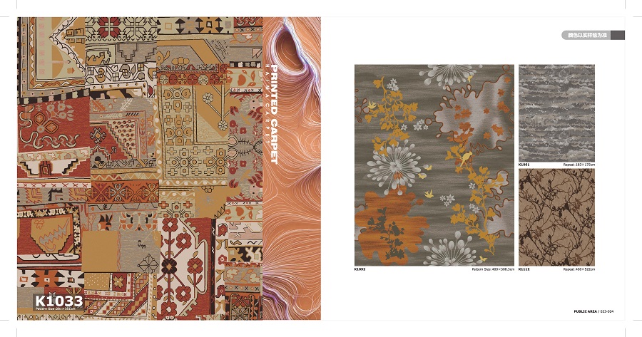 K1033 海马地毯 酒店地毯 尼龙印花地毯 产品款式
