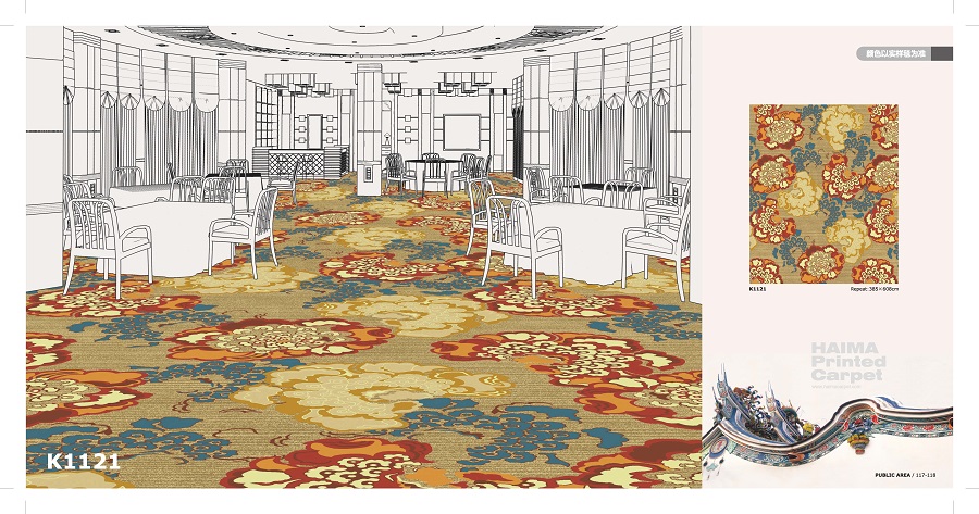 K1121 海马地毯 酒店宴会厅尼龙印花地毯 产品款式