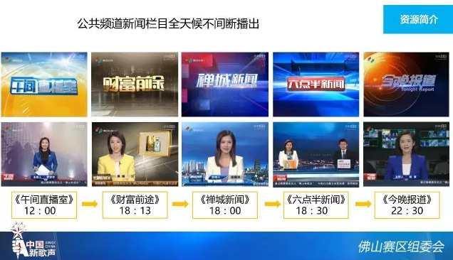 中国新歌声播放时间